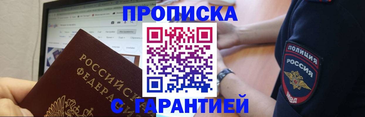 временная регистрация гарантия в Краснозаводске
