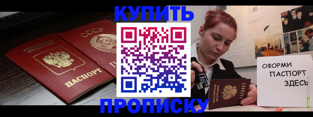 временная регистрация надежно в Краснозаводске