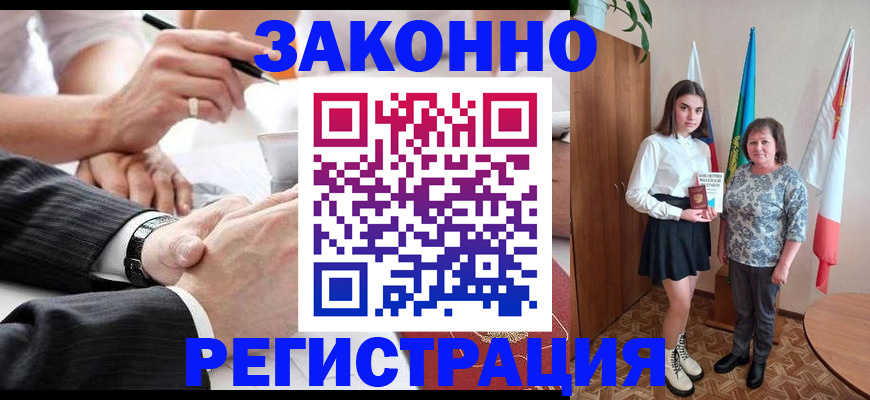 миграционный учет в Краснозаводске