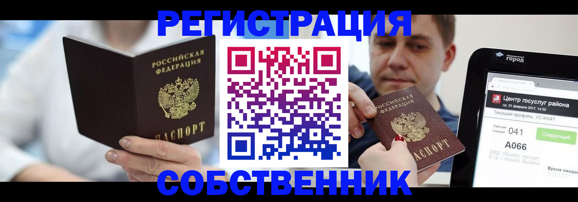 прописка поиск в Краснозаводске